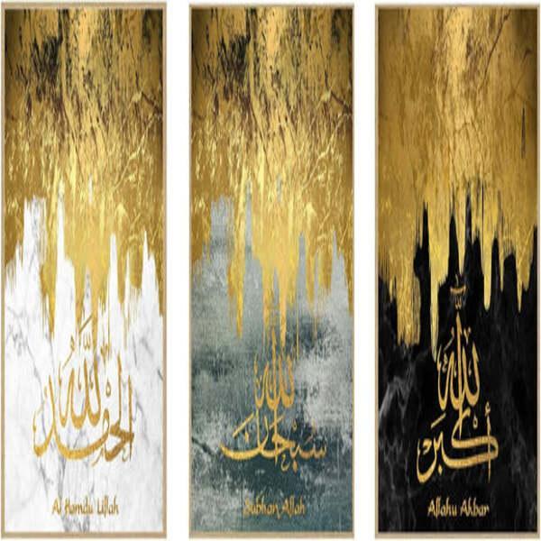 STUNNING 3D CALLIGRAPHY WALL ART -SET OF 3 PCS