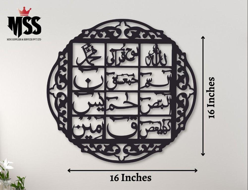 LOH E QURANI CALLIGRAPHY WALL HANGING -BLACK