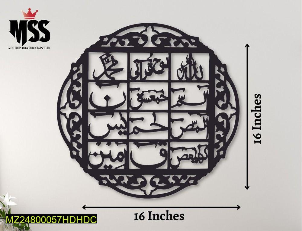 LOH E QURANI CALLIGRAPHY WALL HANGING -BLACK